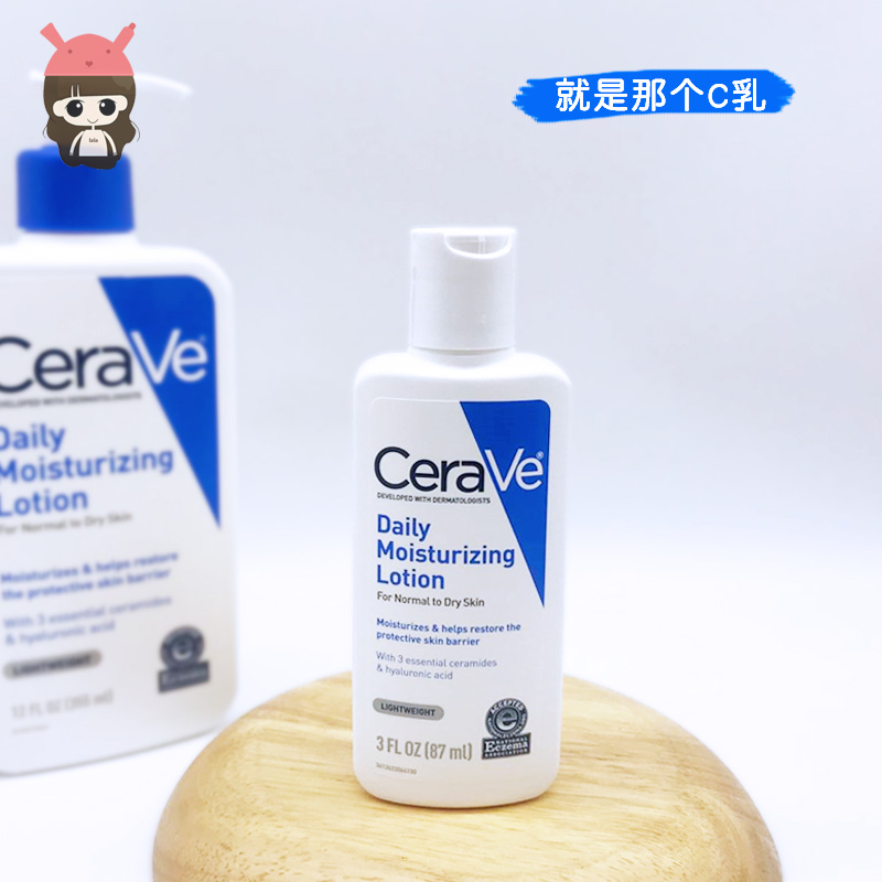 适乐肤Cerave全天候保湿修护润肤乳液C乳30ml87ml355ml 便携中样