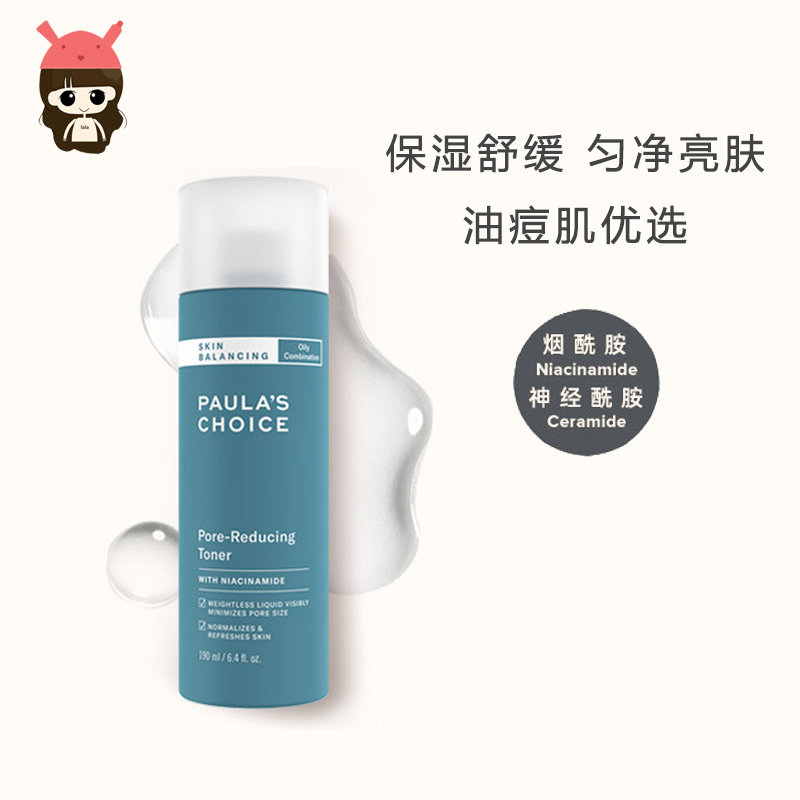 宝拉珍选平衡化妆水爽肤水190ml 控油收缩毛孔补水保湿抗氧化男女怎么看?