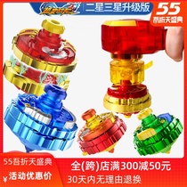 Sanbao super change battle top toy Shengyan children's red dragon two-star upgraded cable magic battle king boy