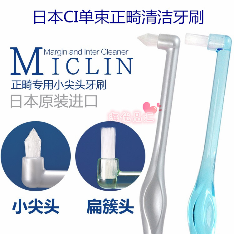 日本软毛牙刷ci单束成人儿童矫正