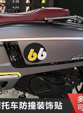 适用本田NS125LA摩托车贴Melalisa梦拉丽莎装饰飞度4保护改装配件