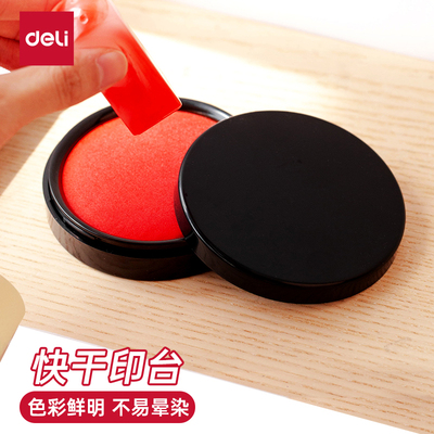 9870大号9869小号9868得力印台大号秒干/快干印台红色印泥