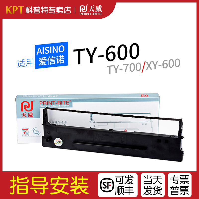 适用色带架天威AisinoTY-600