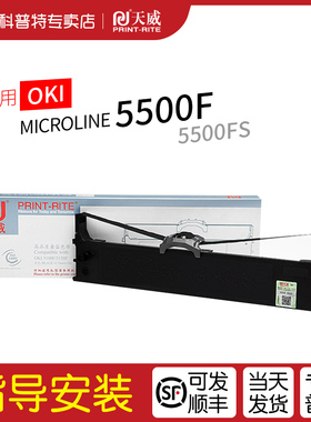 适用 OKI 5500F针式打印机色带架 MICROLINE色带芯5500FS 天威墨带 通用 色带盒