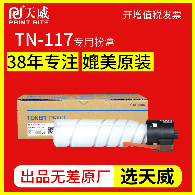 ÌìÍþÊÊÓÿÂÄῨÃÀÄÜ´ï185e·ÛºÐBizhubTN117 164 195 184 206 226 266¸´Ó¡»ú̼·Û7718 7818 195 215 246·ÇÔ×°