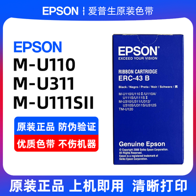 原装EPSON爱普生ERC39ERC43色带架ERC-43B/ERC-39BM-u120/310色带
