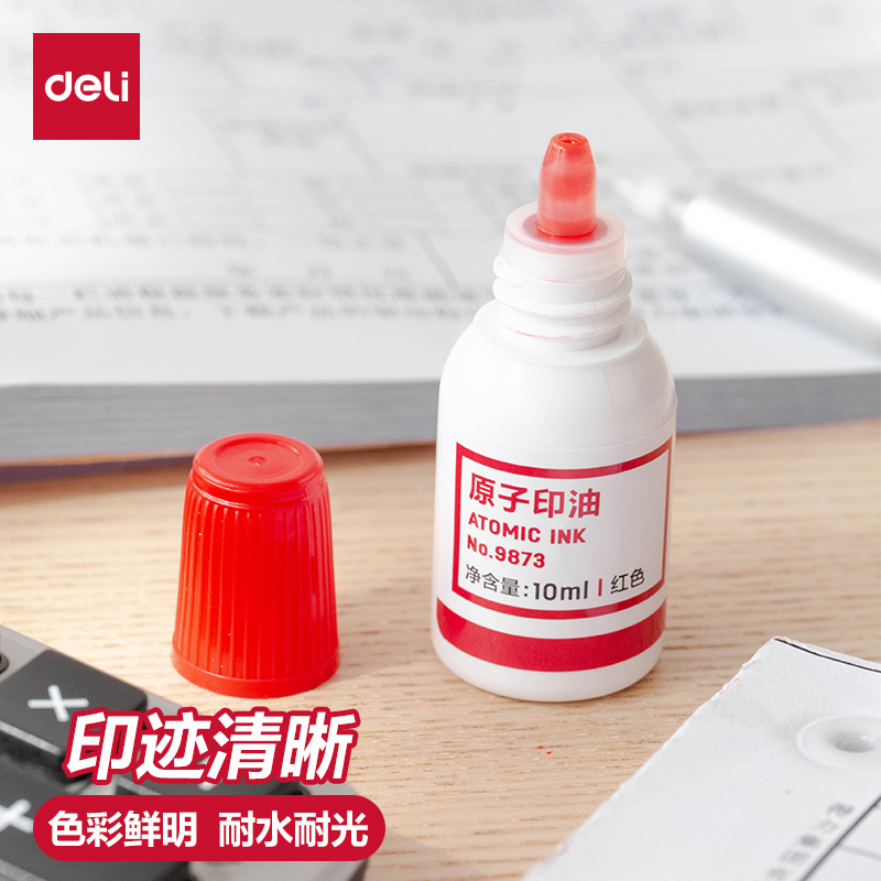 得力9873红色原子印油 10毫升印台印泥油印章油专用红色回墨