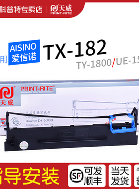 适用 Aisino爱信诺TX-182针式打印机TY-1800色带芯 UE-150色带架航天信息80A-3墨带 通用天威