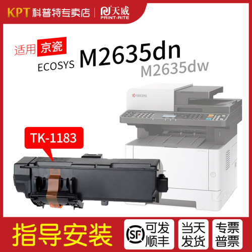 格之格适用京瓷M2635dn粉盒