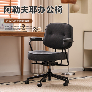 布艺电脑靠背椅子阿勒夫耶宜舒适家用久坐办公室学习人体工学椅