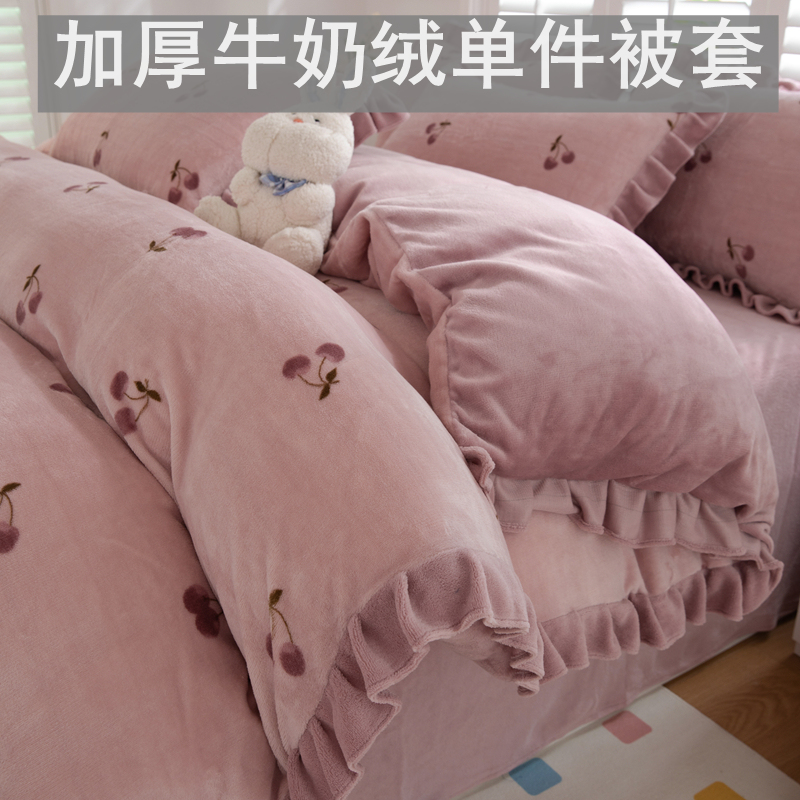 加厚保暖牛奶绒被套被罩单件韩版花边被芯套双面珊瑚绒被单罩2.0m