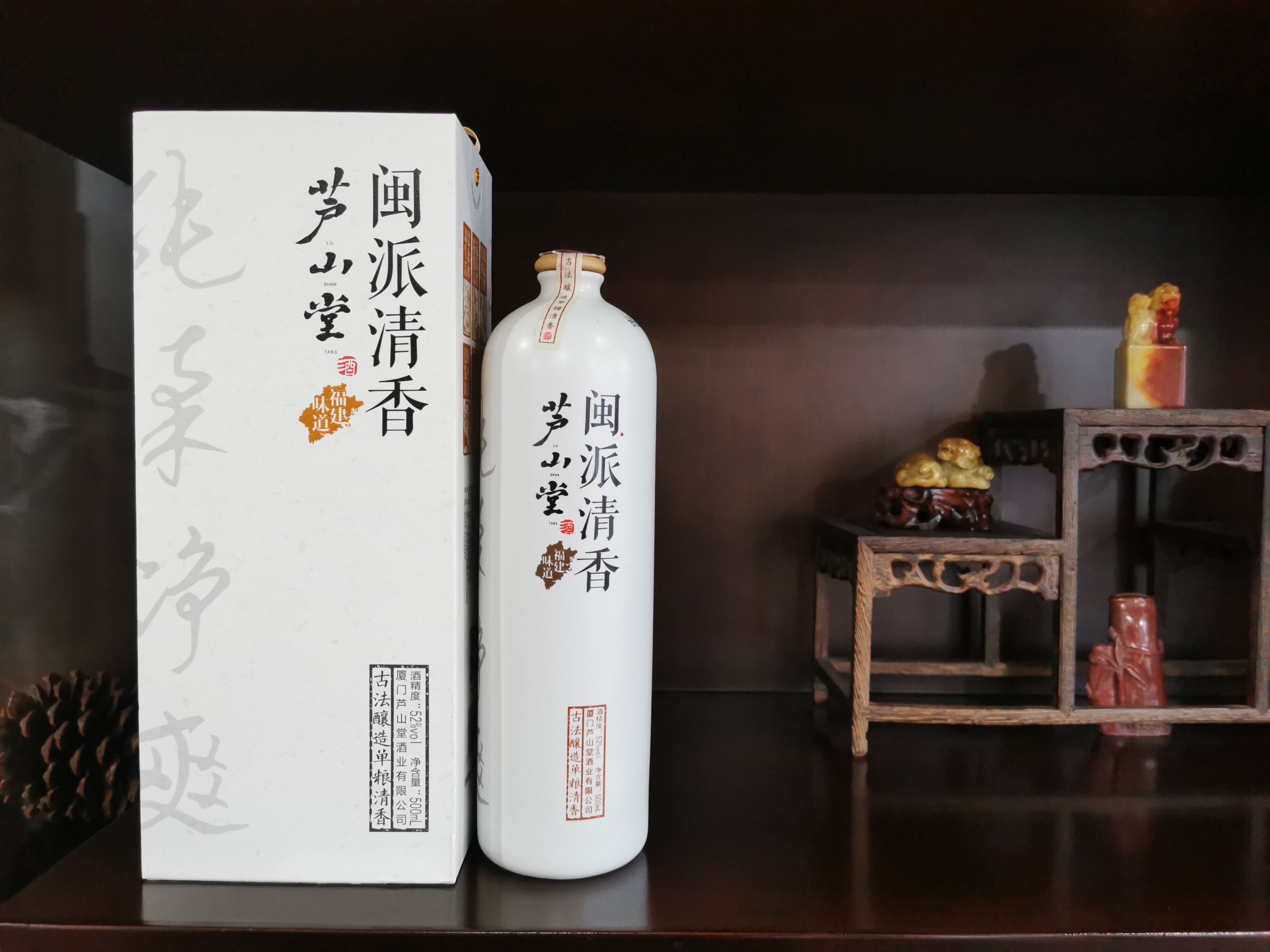 芦山堂 52°清香型带酱香型白酒500ml盒装商务用酒福建2018年包装