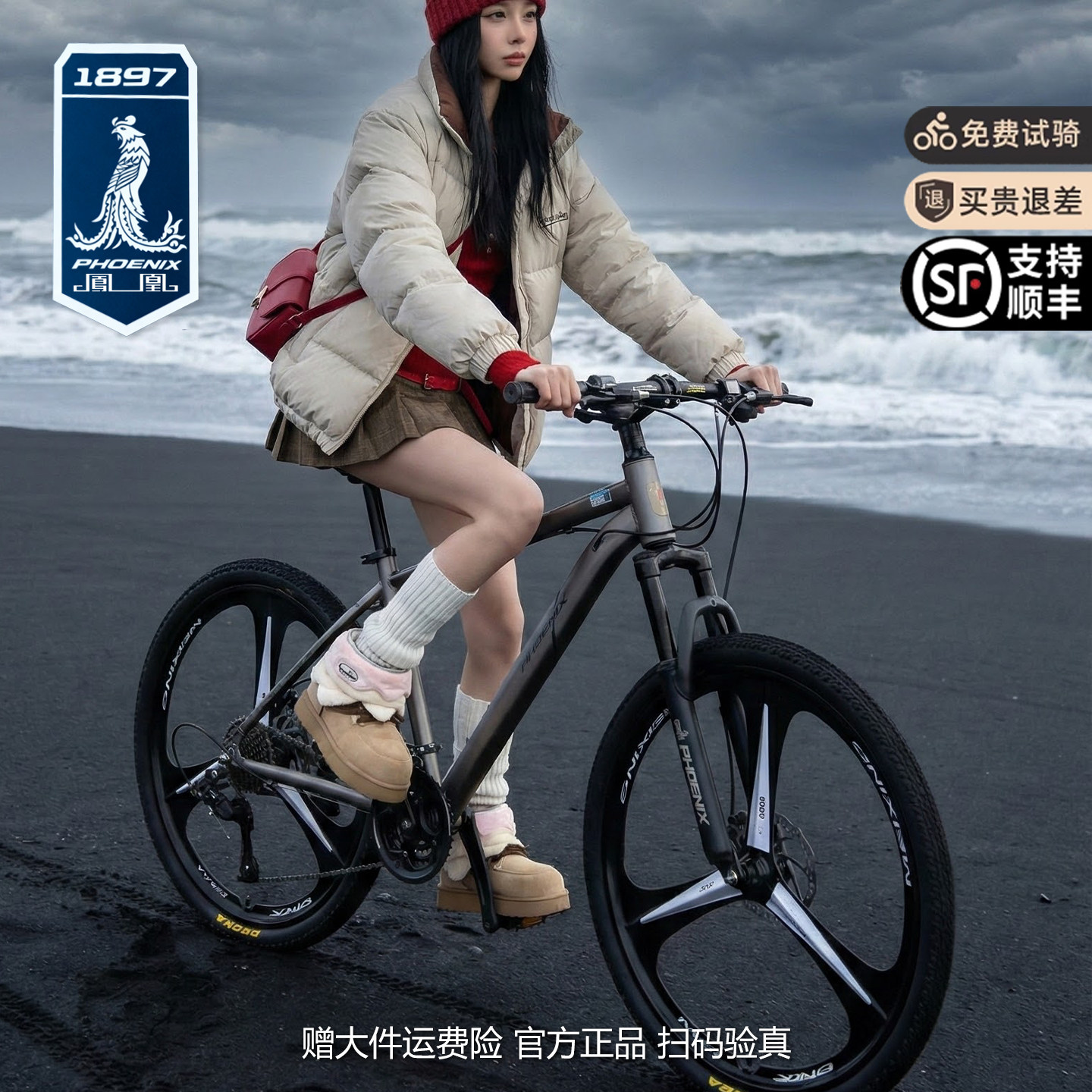 凤凰山地自行车女24寸代步通勤男变速减震越野青少年学生成人单车