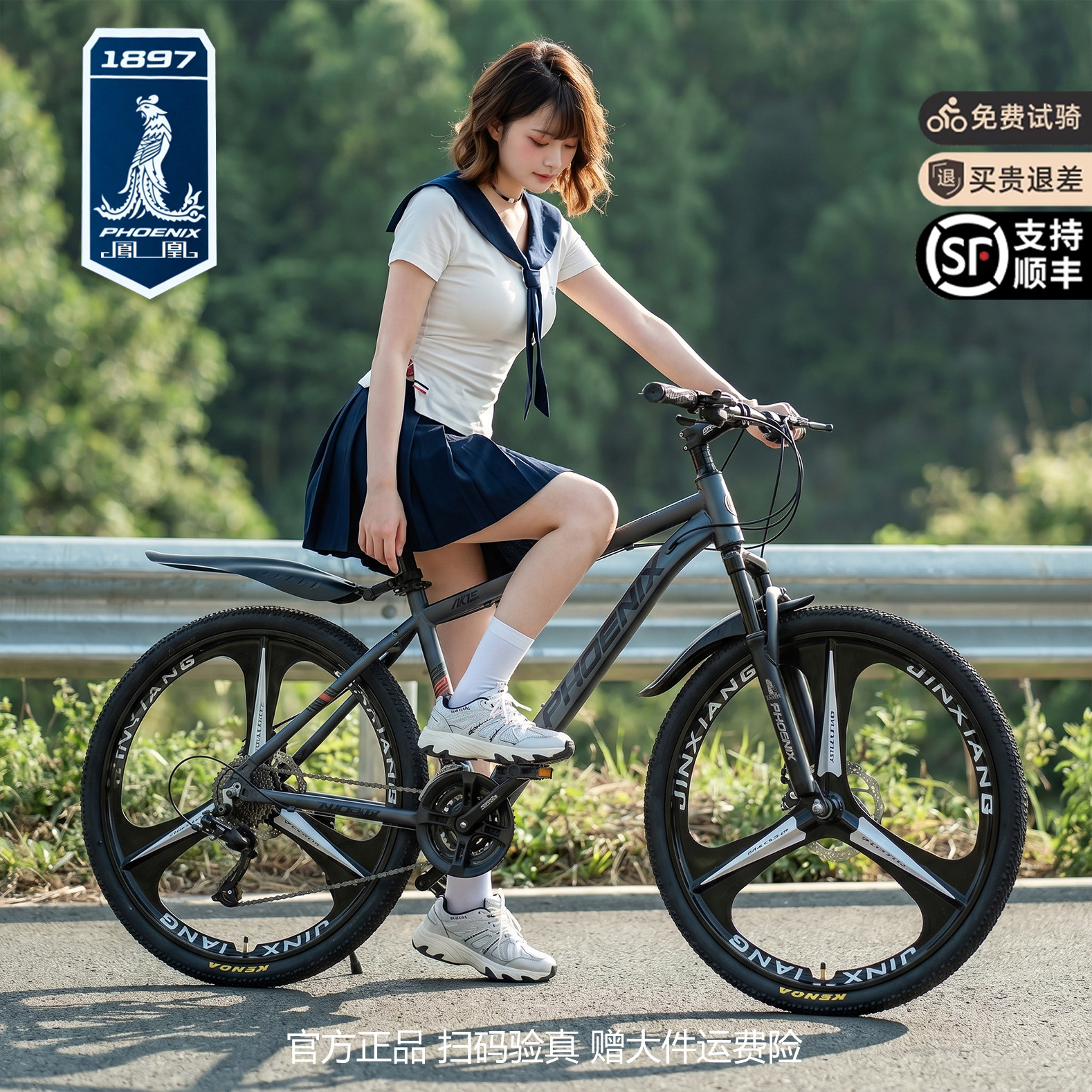 凤凰官方山地自行车男款成人越野铝合金变速公路车青少年女生单车