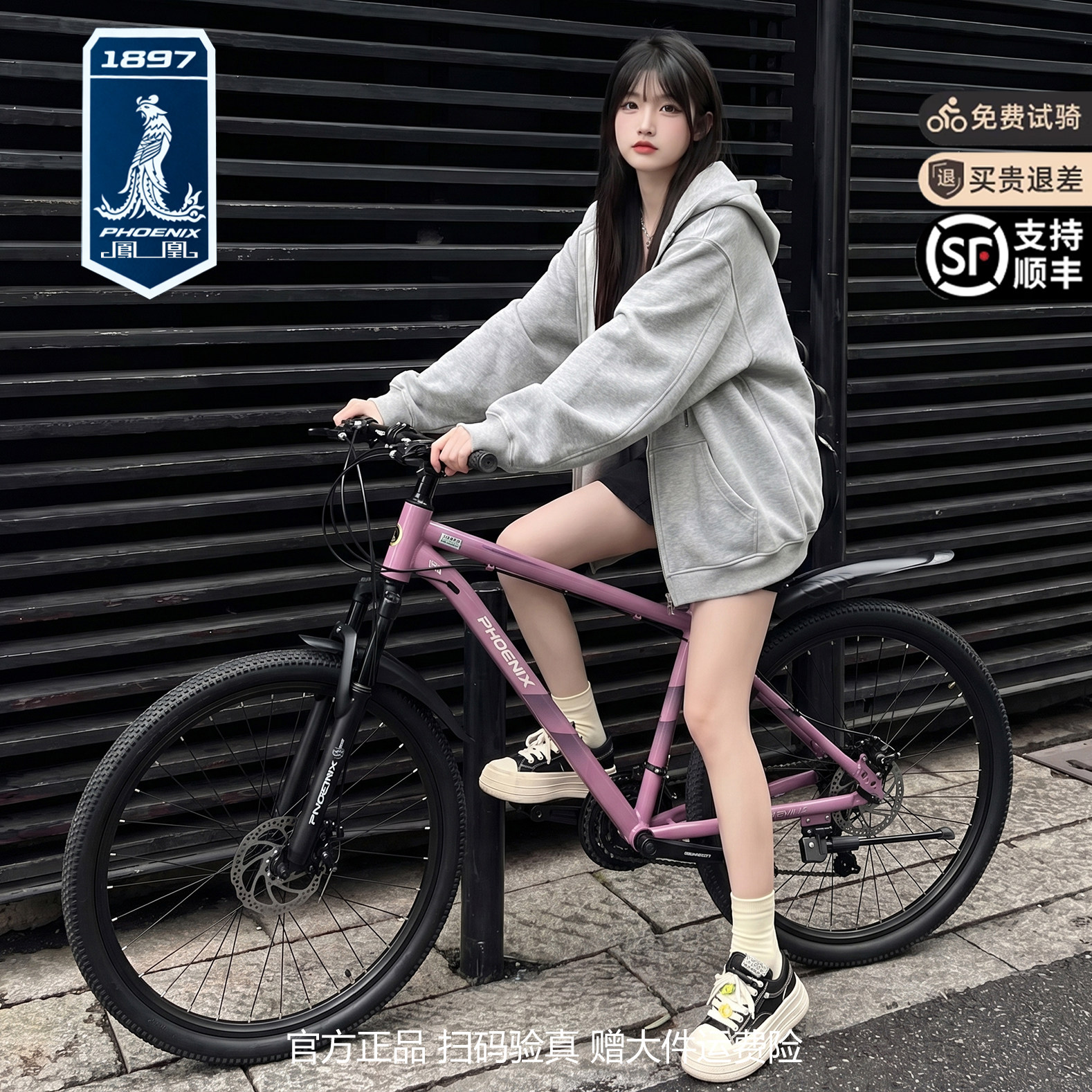 凤凰官方山地自行车男女款成人轻便变速铝合金越野公路青少年单车