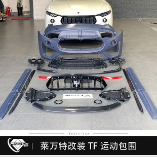 现货 Levante前后TF运动包围侧裙碳纤 玛莎拉蒂莱万特保险杠改装