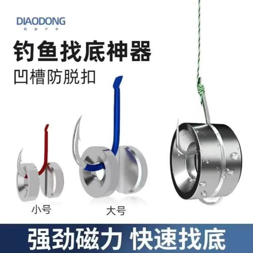 钓鱼找底磁铁铅坠调漂配铅泥强磁铁钓鱼找底神器测底用品台钓渔具