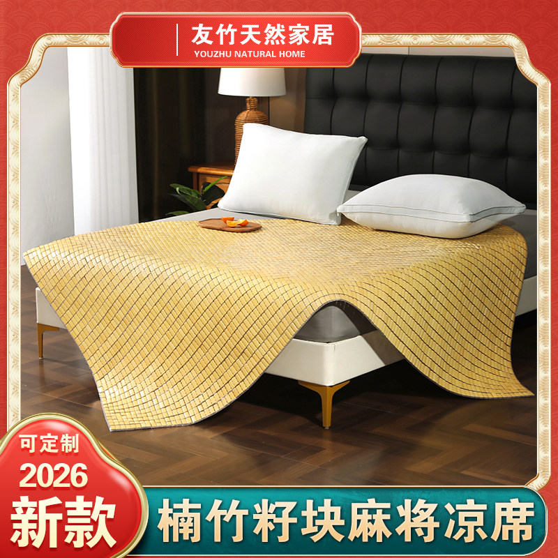 2026新款精品麻将凉席高品质货