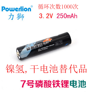 7ºÅ Á×ËáÌúï® 3.2V ¿É³äµç³ØAAA 10440³äµçµç³Ø Ìúï® µç³Ø