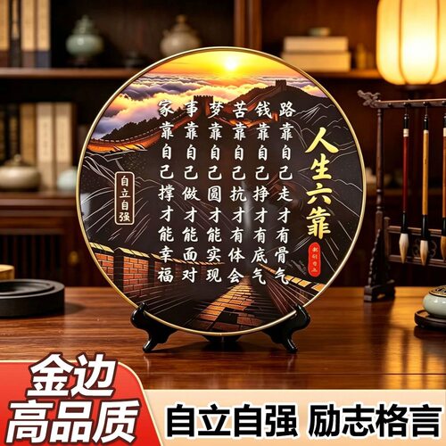 人生六靠摆件励志书法书房客厅博古架玄关办公室摆台木中式雕K2