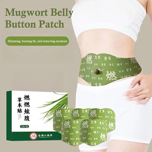 Fast Burning button Shaping belly Patches Mugwort Body Fat