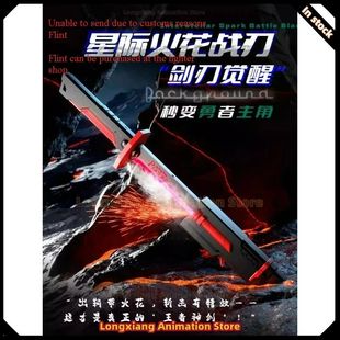 24-hour Shipping Toys Spray Spark Lightsaber Glowing Laser K