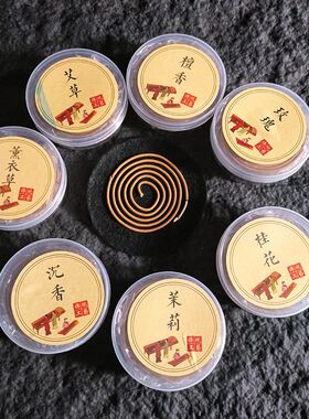 4 Hours Sandalwood Incense Coils 20single plates Lavender Re