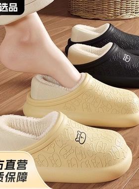 Waterproof Winter Slippers for Women & Men - Non-Slip Plush