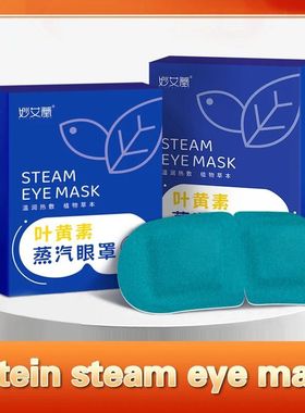 5pcs Disposable Lutein Steam Eye Mask With Warm And Hot Comp