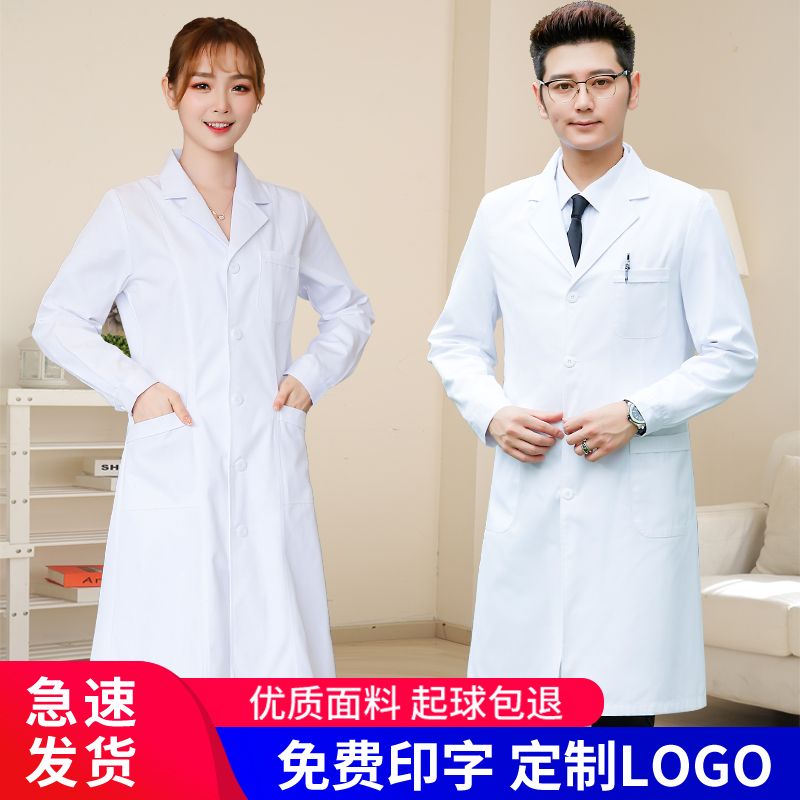 白大褂长袖医生服男白大衣薄款短袖医师实验服学生化学药店工作服