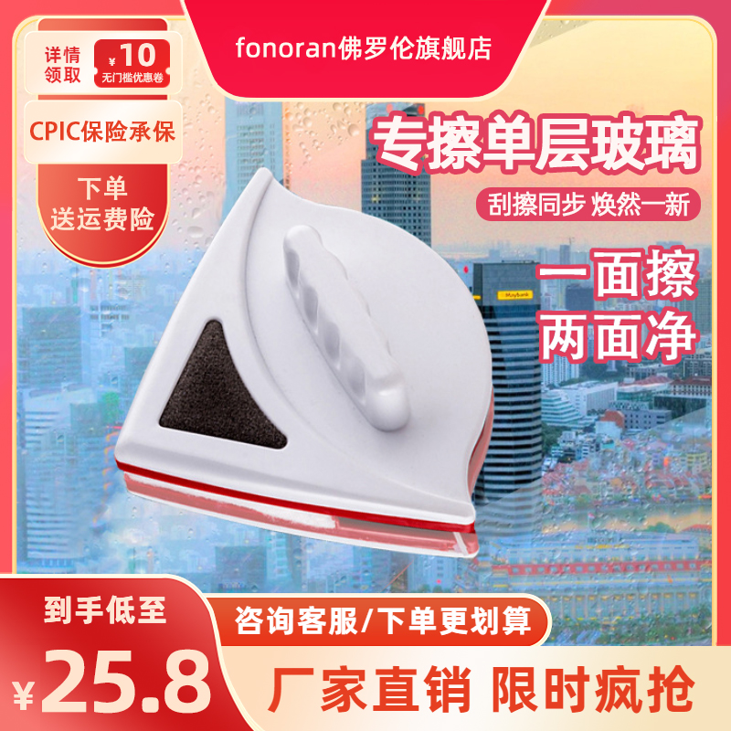 佛罗伦玻璃擦磁性擦窗单层专用