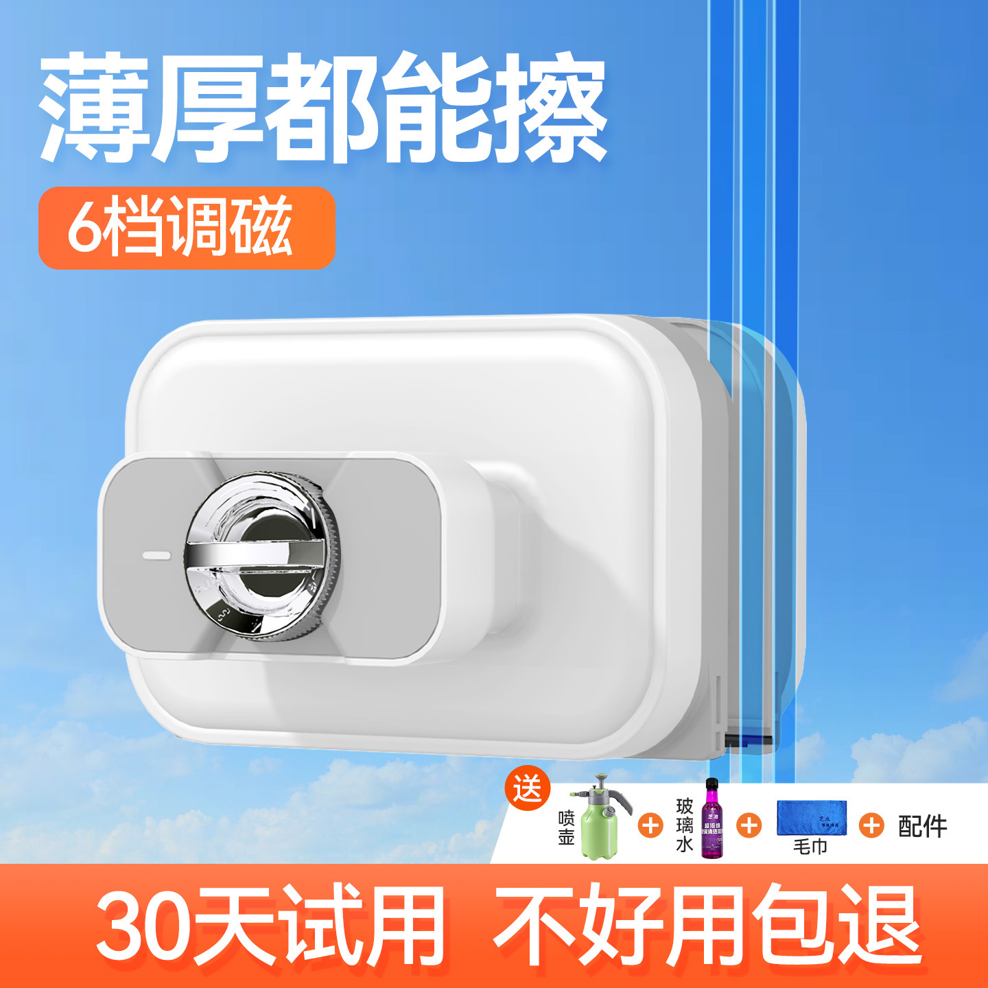 2025新款双面高层玻璃清洁器