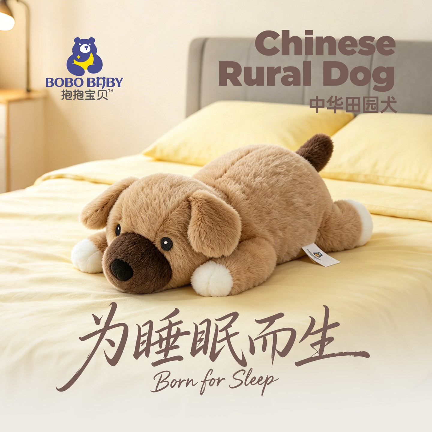 抱抱宝贝中华田园犬毛绒玩具可爱小狗狗公仔玩偶睡觉抱枕生日礼物