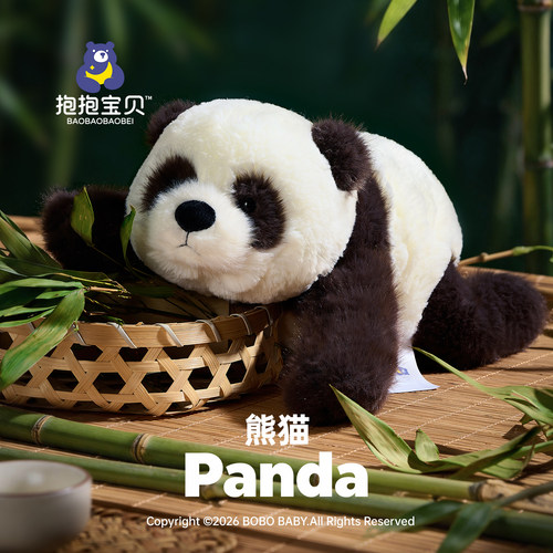 抱抱宝贝熊猫毛绒公仔生日礼物