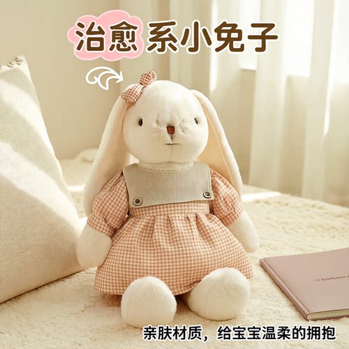 抱抱宝贝穿衣垂耳兔玩偶