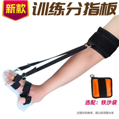 分指板手腕锻炼手指康复训练器材