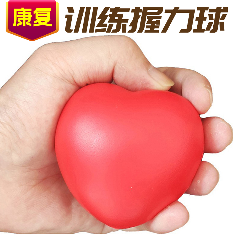 手部功能锻炼手指康复训练握力球