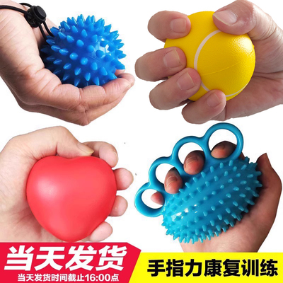 老人手部锻炼握力球弹力球压力球