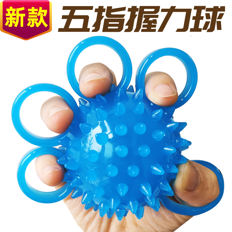 老人手部握力球手指康复锻炼器材