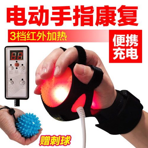 充电动手部手指中风偏瘫康复器材