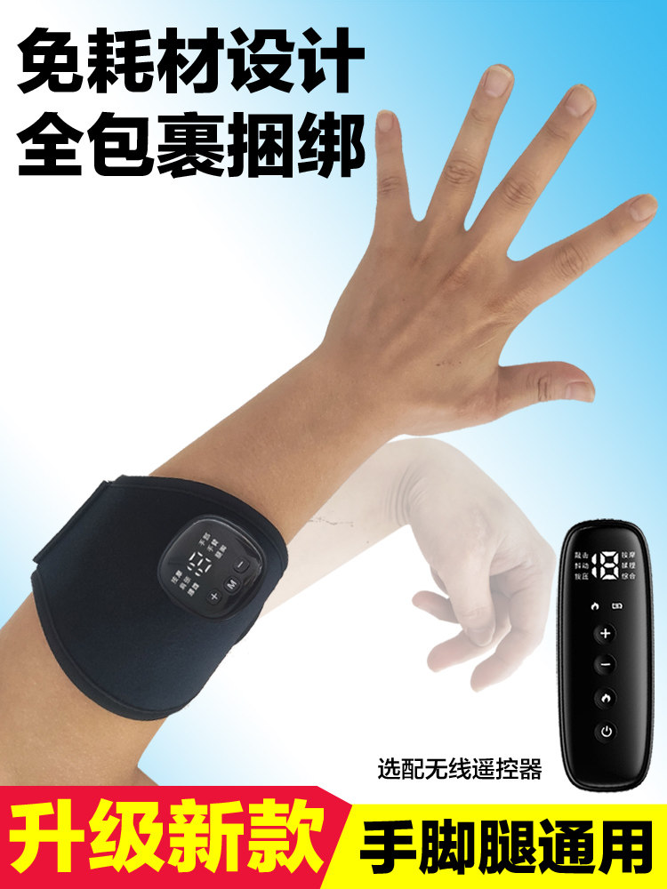 中风偏瘫手脚康覆训练器材手部手指五指屈伸手臂胳膊腿电动锻炼仪