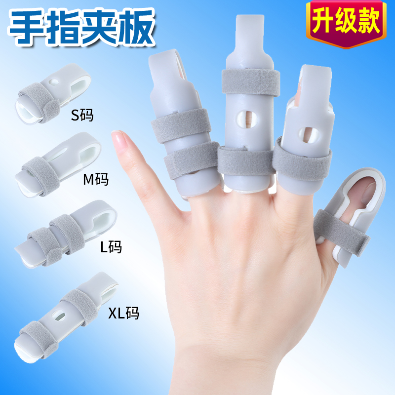 手指弯曲矫正器固定指套夹板支具