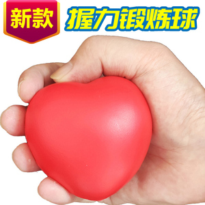 康复训练手握力球手握弹力球压力球手部训练器老人儿童握力器腕力