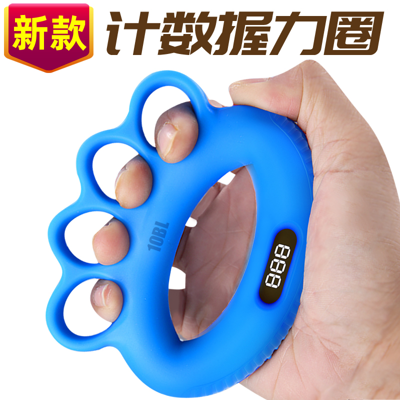 电子计数手力锻炼功能训练康复器