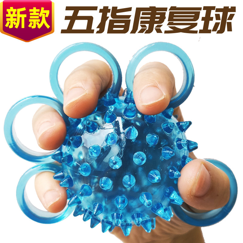 康复握力球压力手部抓握训练器弹力手指解压老年人用球手捏手握球