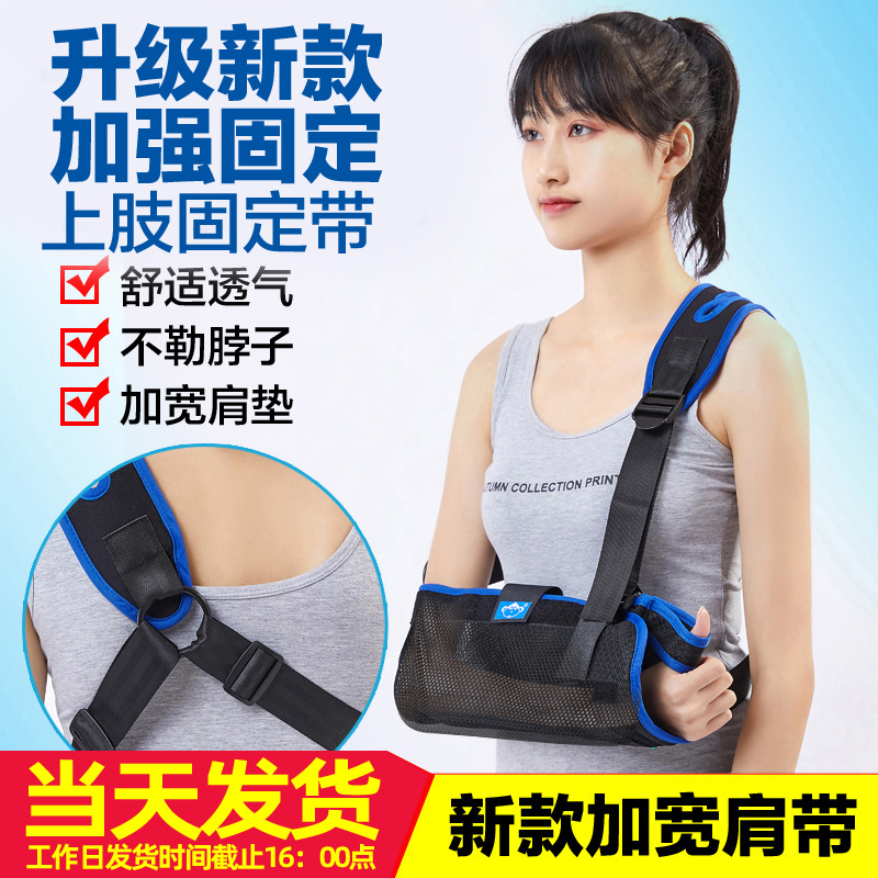 手臂前臂手腕手胳膊锁骨肩部吊带