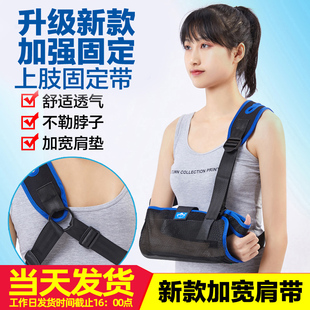 前臂手臂骨折吊带护具胳膊肩肘关节脱臼固定手腕护托不勒脖子支具