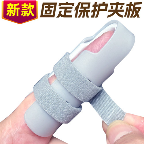 骨折夹板固定护指套指骨关节支具