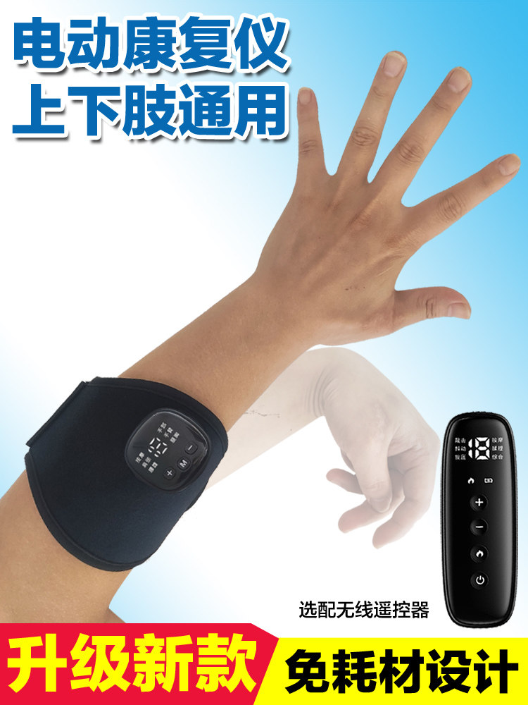 电动中风偏瘫手指手部康覆训练器材五指胳膊臂脚功能锻炼恢覆健仪