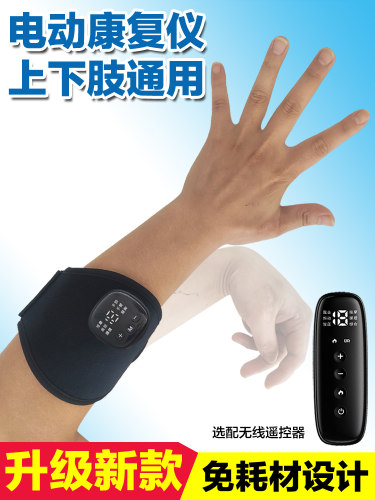电动中风偏瘫手指手部康覆训练器材五指胳膊臂脚功能锻炼恢覆健仪